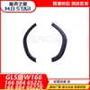 1668846522 1668846622 Adequado para Mercedes-Benz Classe Gls W166 Arco da Roda Traseira Gl63 Para-lama Arco da Roda