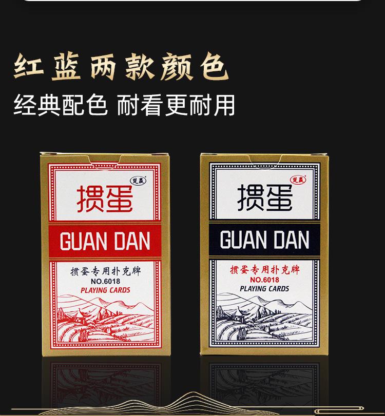 掼蛋详情页_04