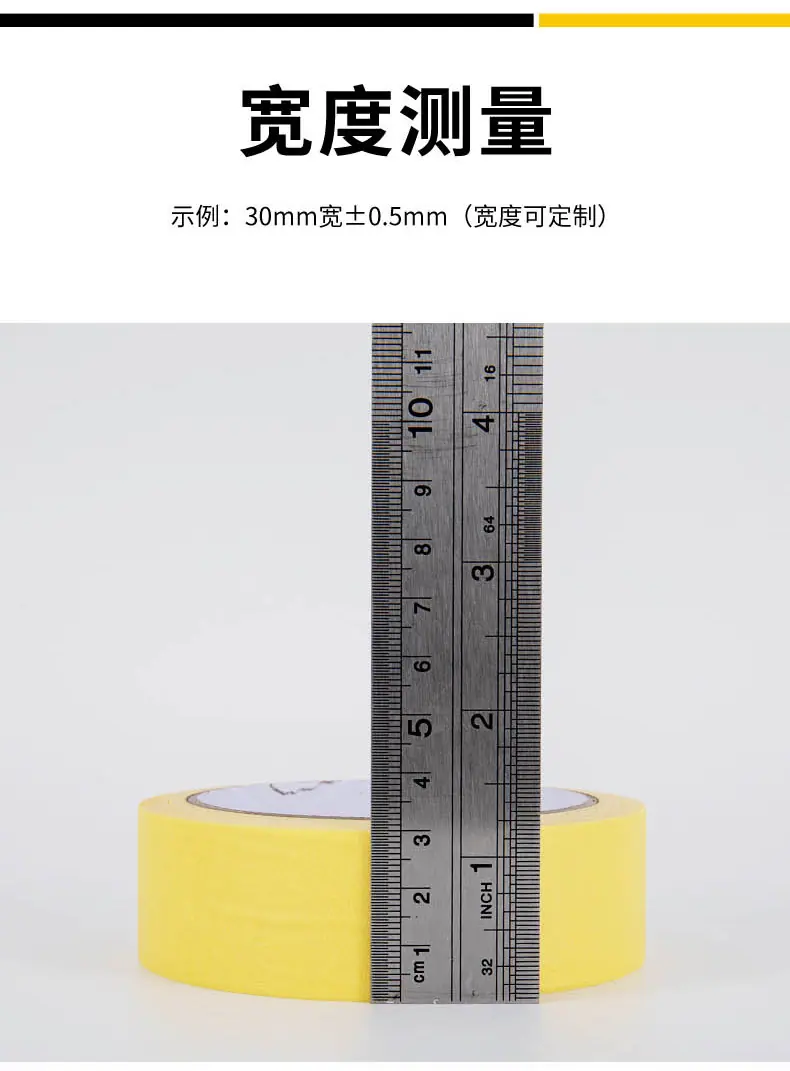 美纹胶带(黄色)_07.jpg