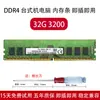Módulo de Memória Desktop Ddr4 8g 16g 32g 2666 2933 3200