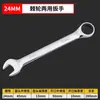 Llave de carraca de cabeza fija al por mayor para fabricante, llave de dos vías multiusos de boca abierta, llave de ahorro de mano de obra para reparación de automóviles