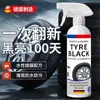 Cera para Neumáticos de Coche Abrillantador de Neumáticos Negro Brillante Anti-Envejecimiento Limpiador de Goma Plástico Mantenimiento Impermeable Neumáticos