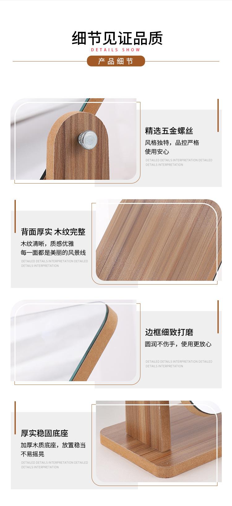 木质旋转化妆镜详情页_10.jpg