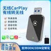 Caja CarPlay Inalámbrica, Producto de Venta Caliente Transfronteriza, Conectividad Inteligente para Coche, CarPlay con Impresión de Logo, Fabricante Proveedor