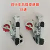 Dial Trasero Neutro para Bicicleta de Montaña Compatible con 5/6/15/18 Velocidades Kit Variador Neutro Regulador Desviador
