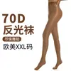 Meias Modeladoras Source 70D, Meias Refletivas para Aeróbica, Tamanho Plus XXL Europeu e Americano Transfronteiriço, Meias Refletivas 70D, Dropshipping
