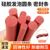 Tira Redonda de Espuma de Silicone Resistente a Altas Temperaturas, Tira Esponjosa, Haste Redonda, Antiderrapante, Impermeável, Alta Elasticidade Tira de Vedação Redonda de Espuma de Silicone