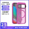 Funda para Teléfono Móvil Transfronteriza Adecuada para Google Pixel11Proxl, Resistente a la Suciedad 10A Dos en Uno Anticaídas Funda Protectora Magsafe