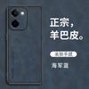 Funda para Teléfono Móvil Vivo Y500I Y60 Y50 Y78 Y37 Y200 Y77 Funda Protectora de Piel de Oveja de Lujo Ligero