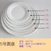 Plato Redondo de Melamina Blanca Plato para Restaurante Común Uso en Casa Imitación Porcelana Plato Plano Redondo Varios Tamaños Plato de Plástico Paquete de Pintura Incluido