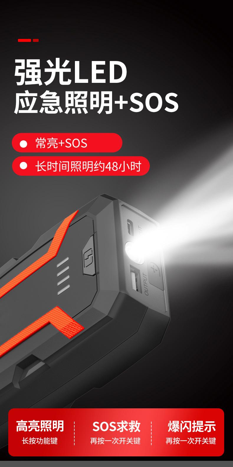 汽车启动电源A2