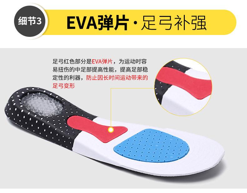 内页-运动鞋垫-33_08