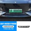 Adequado para Changan Deep Blue S7/S07 Rede de Proteção contra Insetos Específica para Soldagem Integrada, Grelha do Tanque de Água, Acessórios de Cobertura Protetora de Entrada de Ar