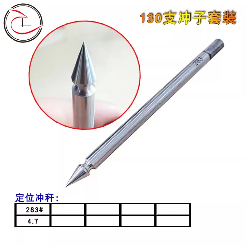 冲台-130支冲子套装2.jpg