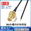 Cable Adaptador de Antena 1ª Generación IPEX a SMA Hembra Agujero Interior Cable Coaxial RF RG1.13 Cable de Módulo RF