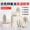 Máquina selladora de cinta de teflón, cinta resistente al calor de alta temperatura, teflón ignífugo, aislamiento, máquina para hacer bolsas anti-quemaduras de 300 grados