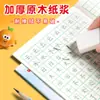 Caderno de Lição de Casa para Alunos do Ensino Fundamental Livro com Grades Tianzi Livro Tianzi Unificado Padrão Nacional Pinyin Chinês Prática de Matemática Caligrafia