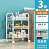 Carrito de cocina de pie estante baño móvil snack inodoro multicapa dormitorio mesita de noche estante de almacenamiento