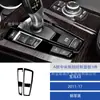 Adesivo Decorativo Painel Central de Controle de Marcha Preto Piano para Modificação de Interior de Carro Bmw X3 11-17