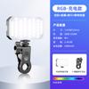 Luz de relleno para fotografía de teléfono móvil, luz de fotografía en vivo portátil, luz de red roja, belleza, piel tierna, luz LED de bolsillo de mano