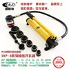 Abridor de furo hidráulico Shenghuan broca perfuradora chapa de ferro chapa de aço aço inoxidável metal alargador SKP-8A SYK-8B