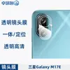 Aplicável para Samsung Galaxy M17e Película de Vidro Temperado Anti-reflexo HD Anti-espião Película de Vidro M47 Transparente Tela de Seda Película para Lente