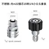 Accesorios para Hidrolavadora de 1/4" Manguera de Pistola de Agua para Lavado de Autos Conexión Rápida Conexión Rápida Acero Inoxidable 14mm
