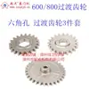 Engrenagem de Transição Máquina de Porta de Rolo Elétrico Zhangzhou Ponte de Controle de Viagem Engrenagem Limitador de Posição Engrenagens Acessórios