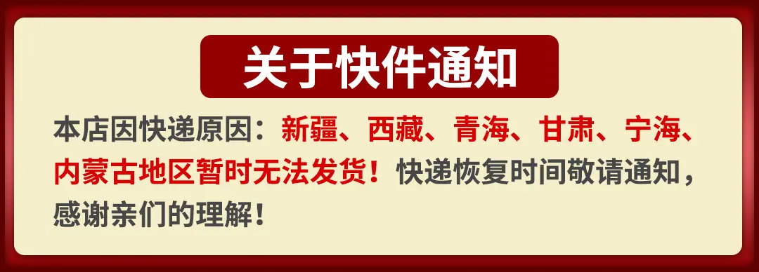 快递通知.jpg
