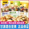 Ganyuan Noz Abrangente Pequeno Pacote Colorido Feijão Frutas Nozes Mistas Frutas Secas Produtos do Ano Escritório Lazer Lanches