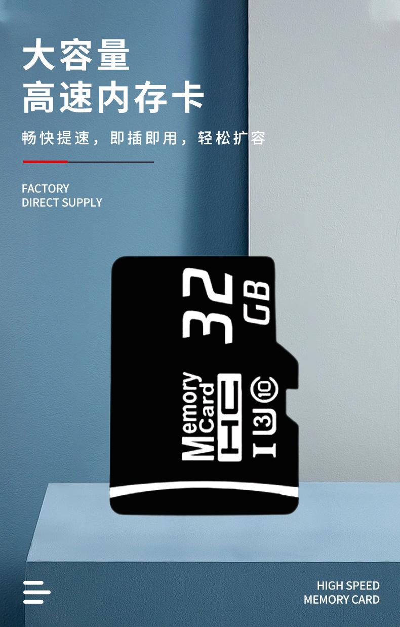 内存卡_01