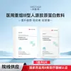 Apósito Reparador y Restaurador de Colágeno Humano Recombinante Tipo III Grado Médico Dispositivo Médico Número Película Fría Compresa Mascarilla Facial Post-Estética Médica