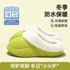 Pantuflas de Algodón Impermeables para Mujer Estilo Nuevo 2026 Otoño/Invierno para Interiores Hogar Suela Gruesa Antideslizantes Cálidas de Felpa para Hombre