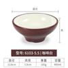 Tazón pequeño de melamina de dos colores, blanco café, tazón de arroz, tazón de sopa, olla caliente, vajilla de restaurante, platos, cuchara, taza, plástico, imitación de porcelana, comercial.