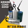 Capacitor de Partida para Motor CD60 Jinding Bomba d'água/Compressor de Ar 100/150/200/300/350/400/500UF
