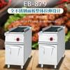 Horno Barbacoa Eléctrico Vertical de Piedra Volcánica Jie Guan EB-879 Comercial con Asiento de Gabinete 779 Parrilla Comercial de Acero Inoxidable
