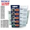 SONY SONY CR2032 3v CR2016 CR2025 batería para control remoto de coche batería para placa base de computadora