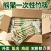 Palitos descartáveis de panda bambu embalagem individual para viagem espessados alongados higiênicos doméstico restaurante fast food atacado
