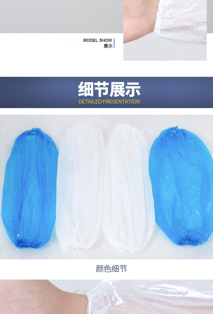 袖套pe_09.jpg