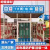 Caseta de Seguridad para Obra con Diseño Prefabricado Estándar para Cajas de Distribución Eléctrica de Nivel Uno, Dos y Tres, Seguridad en la Construcción de Barandales