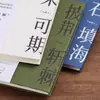 Caderno Retrô Literário Personalizado A5 Bloco de Notas de Capa Dura Simples Cultural e Criativo de Alto Valor Caderno de Mão Caderno Grosso