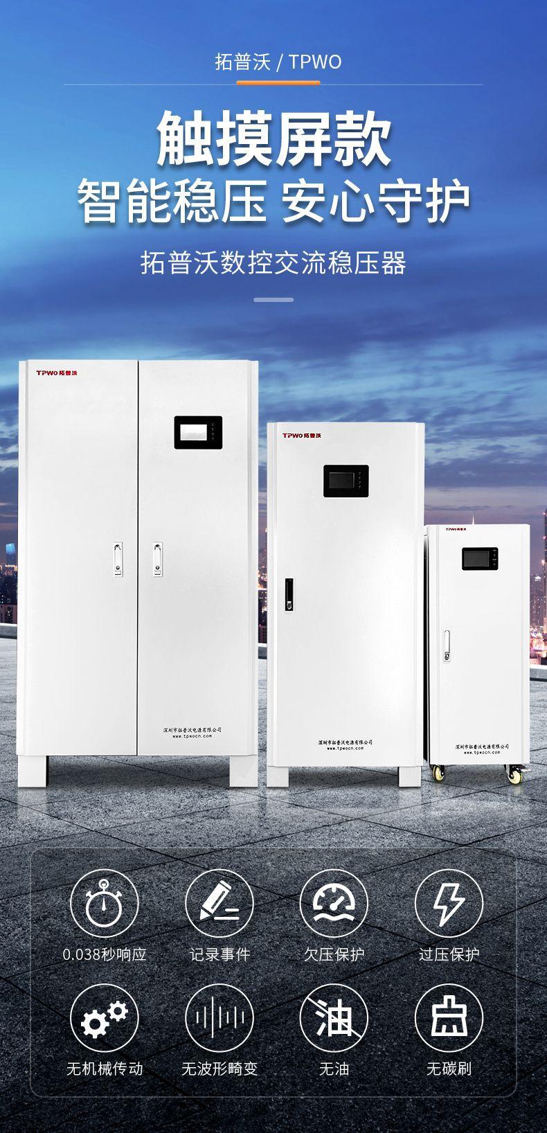 80KVA至400KVA触摸屏款详情_01.jpg