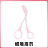Cortadores de cejas Xixi finos y tallados, pequeños, portátiles, naturales, tridimensionales, fáciles de usar, para principiantes y estudiantes, herramienta de maquillaje de belleza asequible.