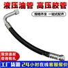 Adecuado para Excavadora Komatsu PC350-7 PC300LC-7 207-62-71390 Manguera de Aceite para Excavadora