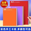 Cartulina de colores de 180g 10 colores 50 cartulinas duras Paquete de materiales DIY hechos a mano para niños Tarjeta colorida hecha a mano por estudiantes
