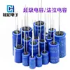 Supercondensador/Faradio 2.7V 1.0/1.5/2.0/3.3/4.0/5.0/7.0/10/15/20/30F