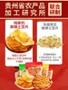 Papas Picantes de la Academia de Ciencias Agrícolas, Papas Sabor Original Pepino BBQ Picante, Tiras de Papa, Bocadillos Especiales de Yunnan y Guizhou