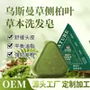 Jabón Herbal Chino Tradicional con Hojas de Platycladus Arborvitae, Hierba Usman de Xinjiang, Jabón Nutritivo Herbal Fortalecedor del Cabello con Aceites Esenciales Refrescantes, Jabón Artesanal