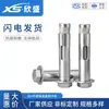 Tornillo de expansión de acero inoxidable 304, perno de expansión hexagonal externo, perno de expansión de elevación, M6M8M10M12