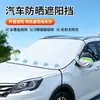 Parasol para Coche, Protección Solar y Aislamiento Térmico Espeso de Verano, Parasol Especial para Parabrisas Delantero, Cubierta Parasol, Gadget Parasol
